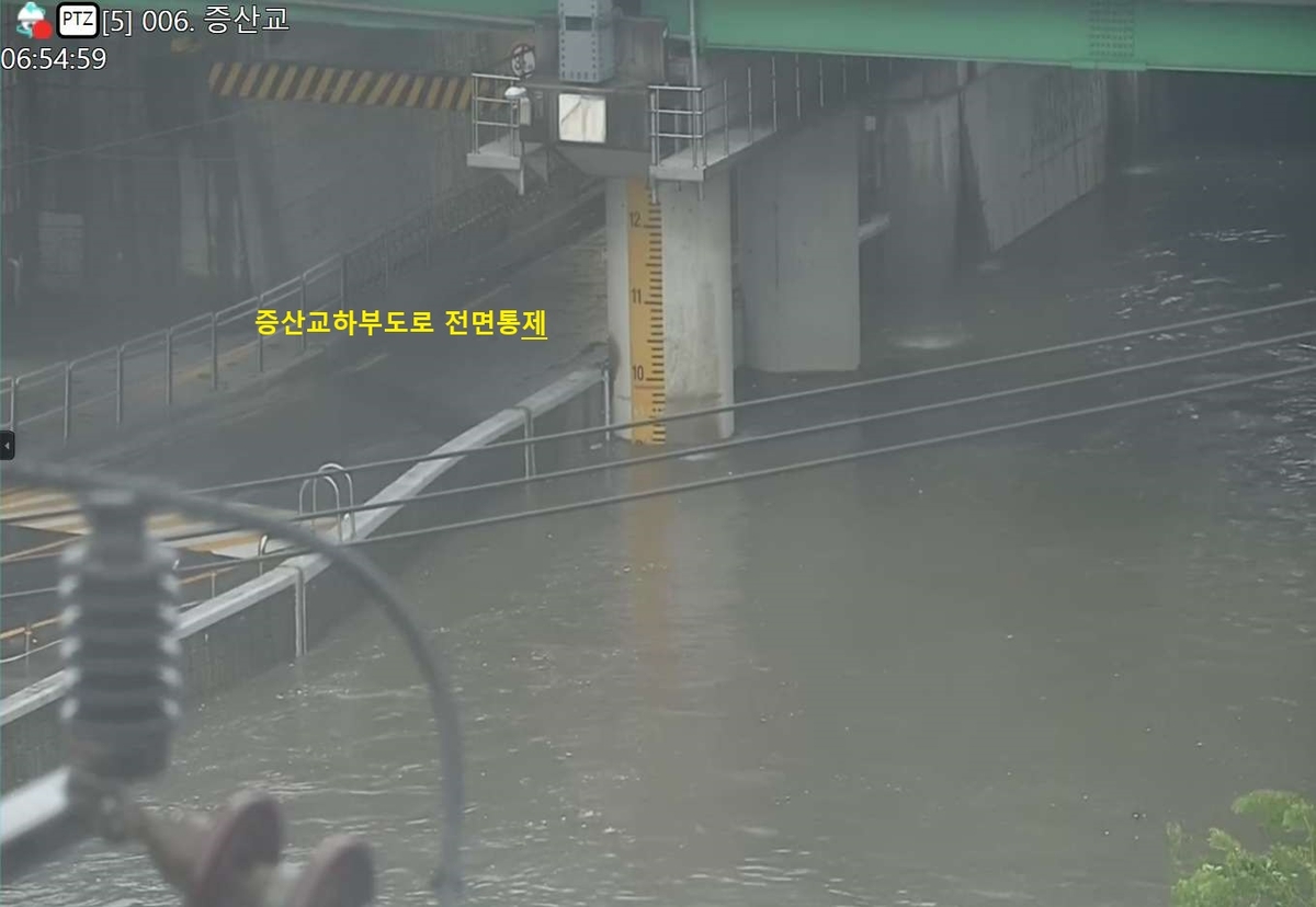 집중호우에 서대문구 증산교 하부도로 양방향 통제