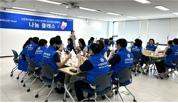 [게시판] 신한투자, 여성 한부모 자립 지원 '나눔클래…