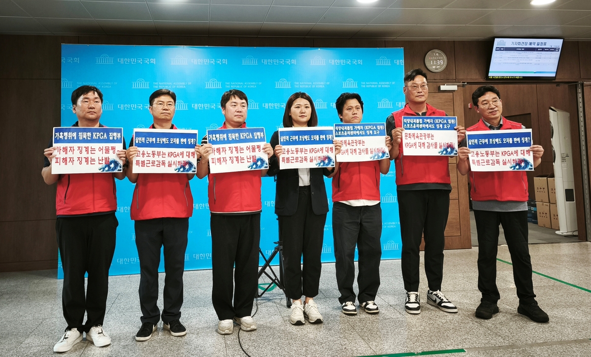 KPGA, 직장 내 괴롭힘 임원 징계 미루고 피해자들만 보복성 징계