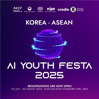 한-아세안 AI 창업 경진대회 11월 말레이 개최