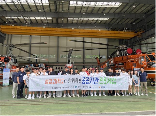 원주시, 고등학생 공공기관 진로 체험 견학프로그램 성료