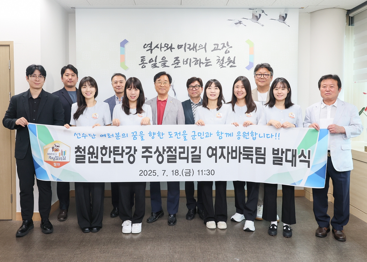철원군 여자바둑팀 발대식