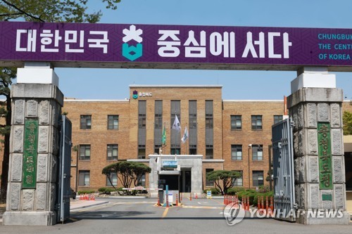 [충북소식] 청년 임업인 육성 발대식