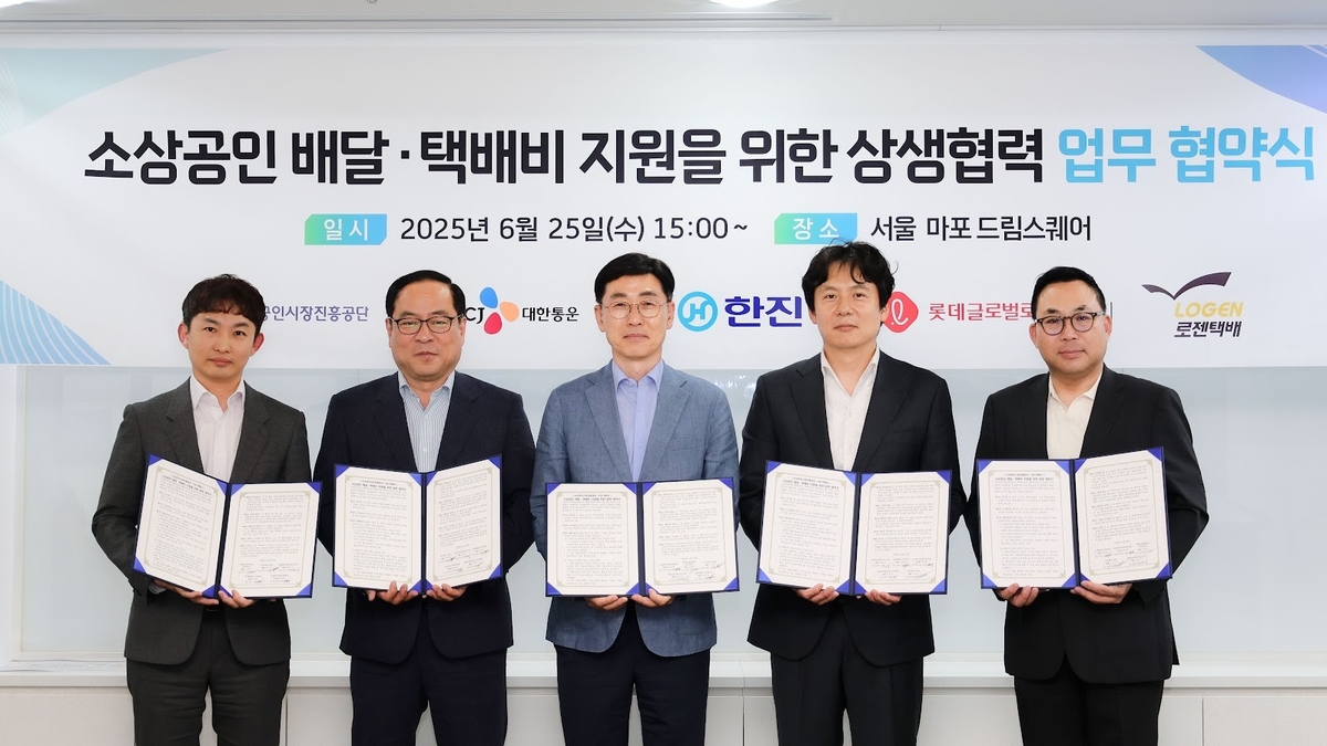 한진, 소상공인과 상생 강화…지역협력·해외진출 지원