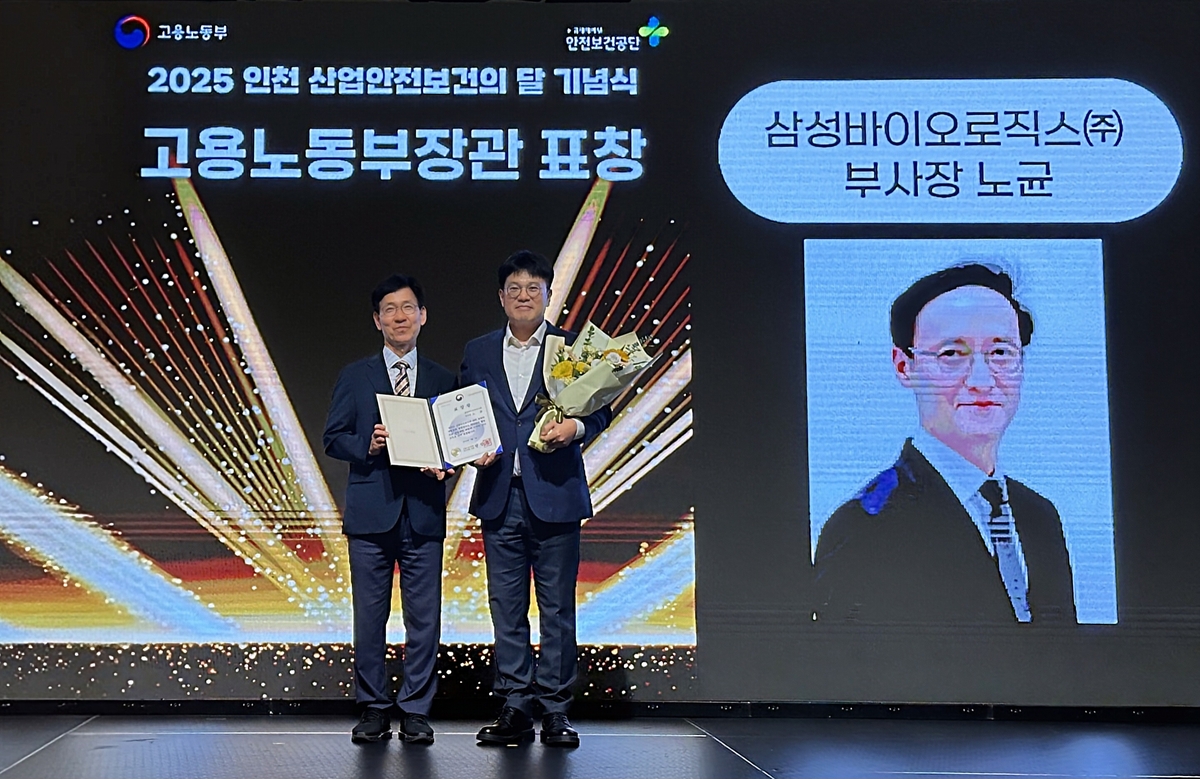 고용노동부 산재예방 유공 포상식 현장