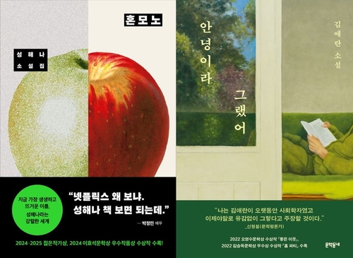 여름 휴가철 맞아 기지개 켜는 소설
