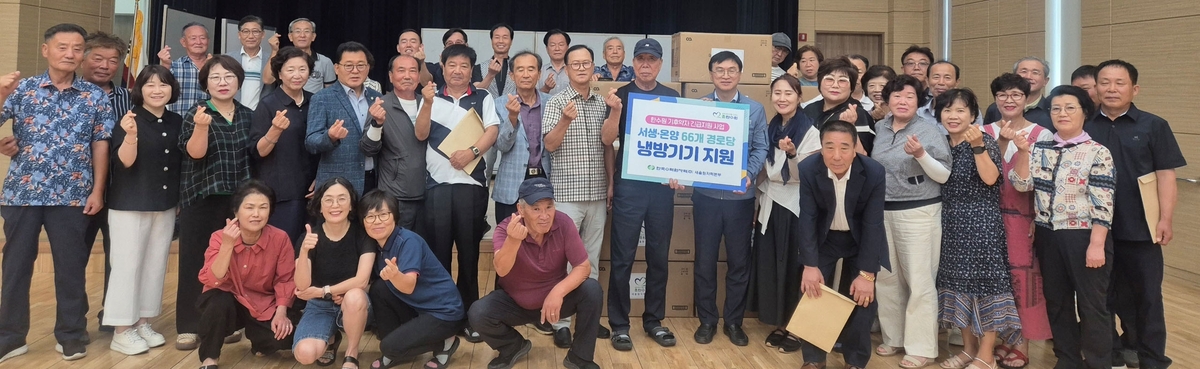 새울원자력, 울주 서생·온양 경로당에 냉방기기 지원