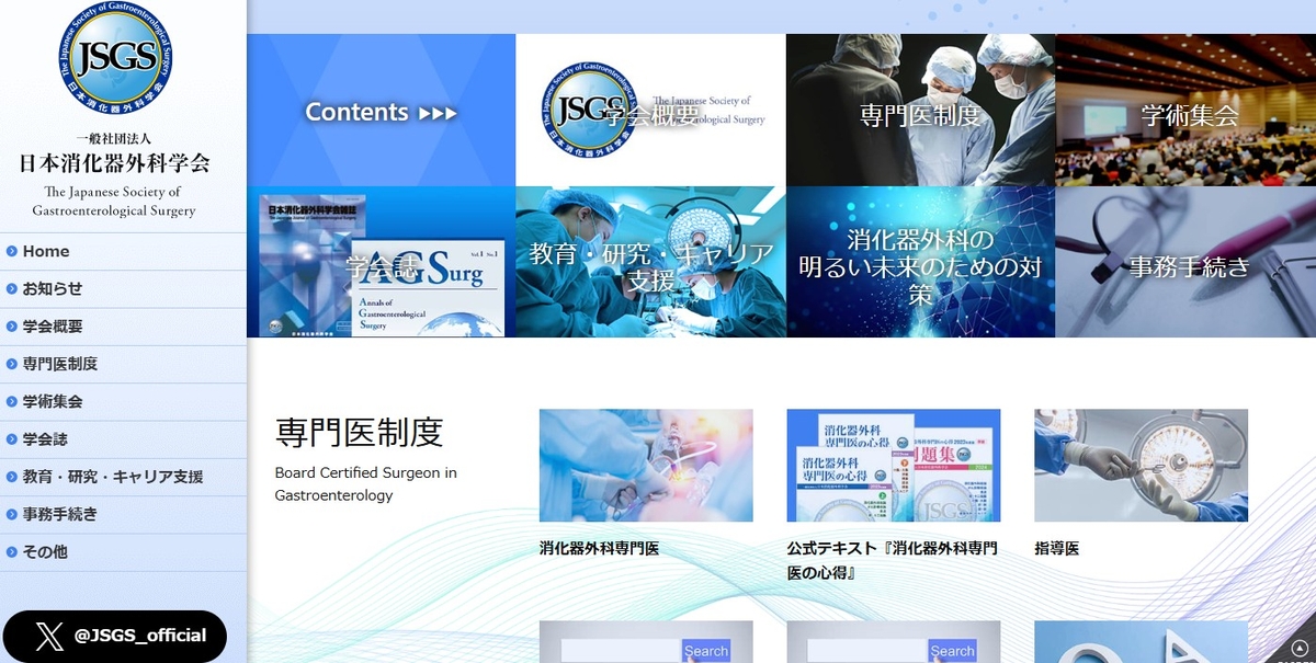 "일본 암수술 소화기 외과의, 2040년 5천여명 부족…