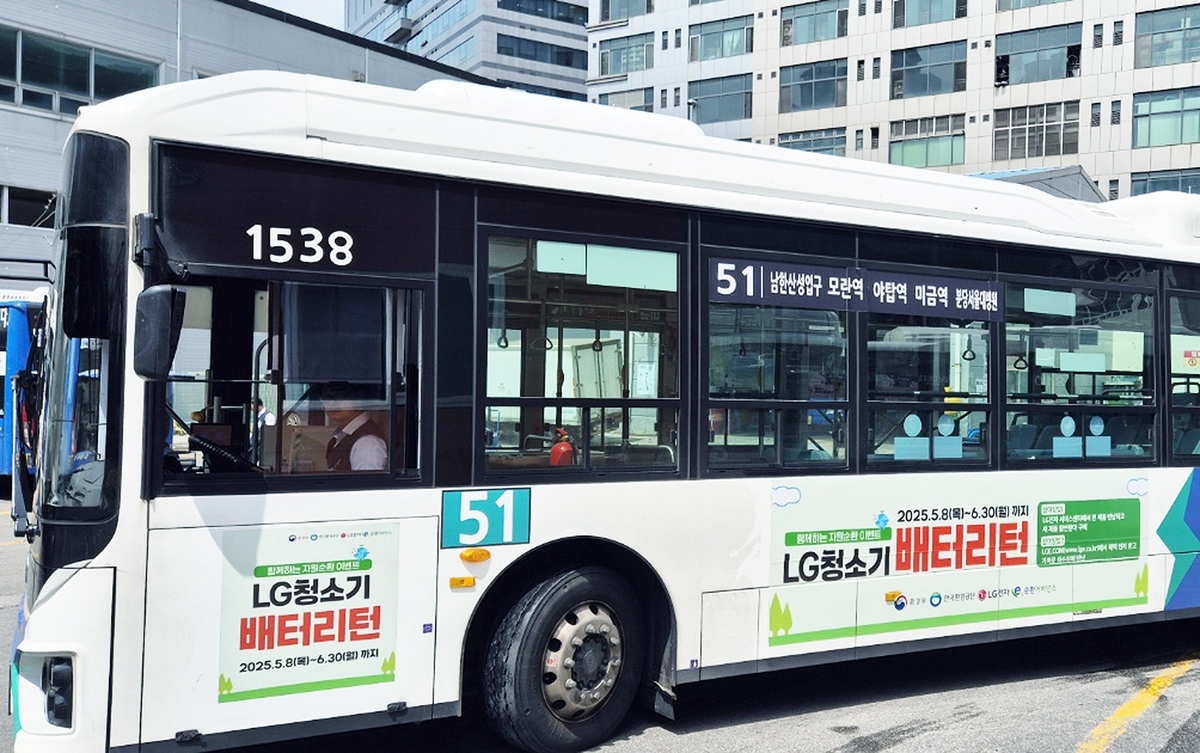 LG전자 4년간 폐배터리 108t 수거…"자원순환 앞장"