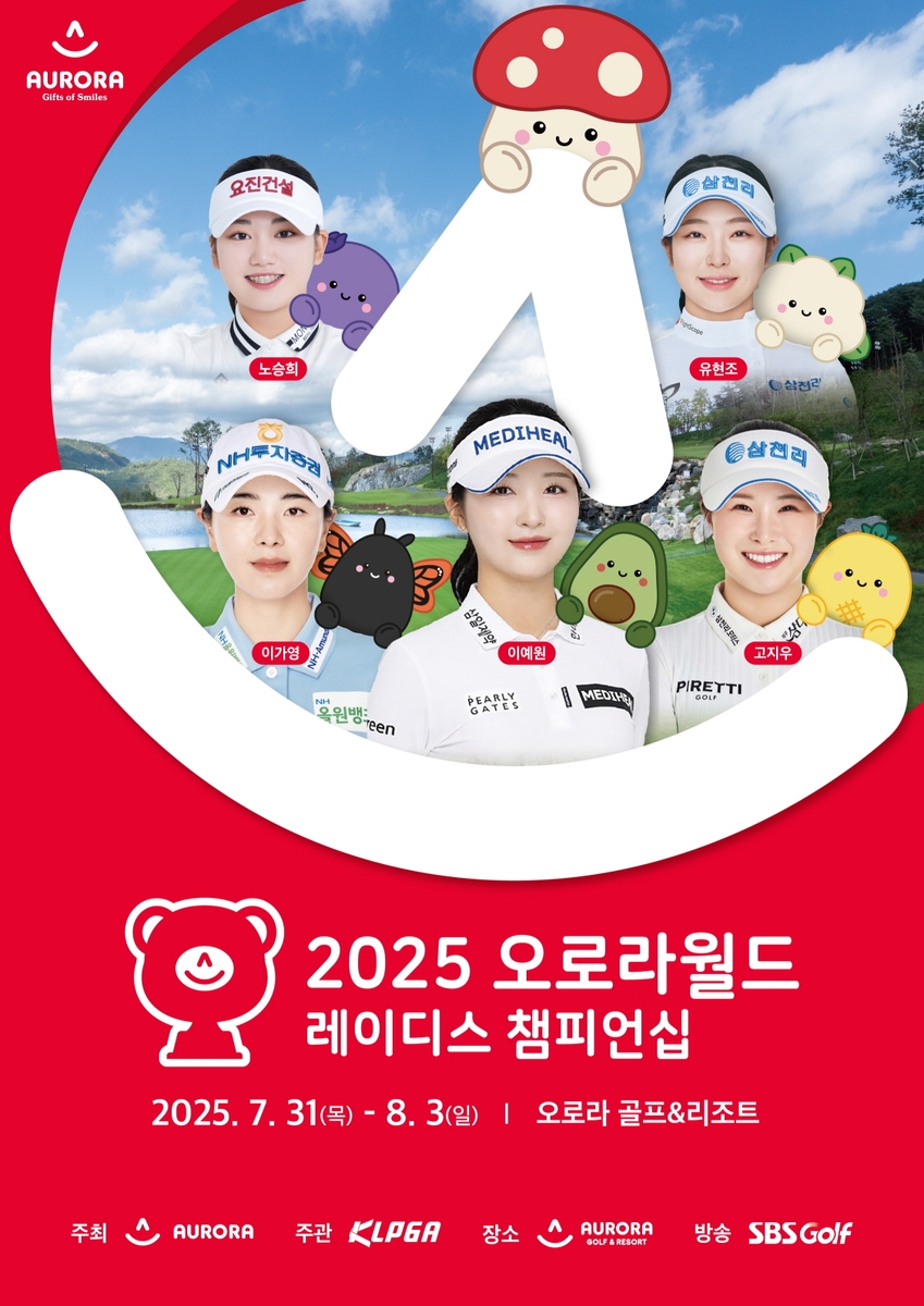 오로라월드 레이디스 챔피언십 포스터