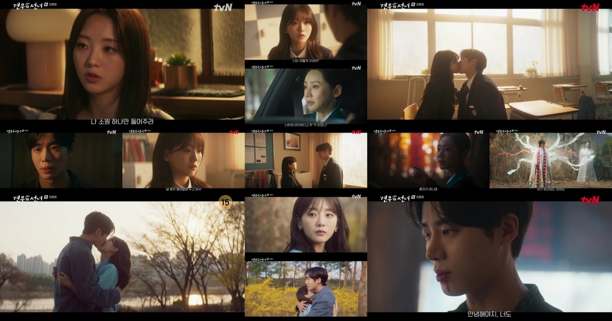 무당과 불운한 소년의 사랑 그린 