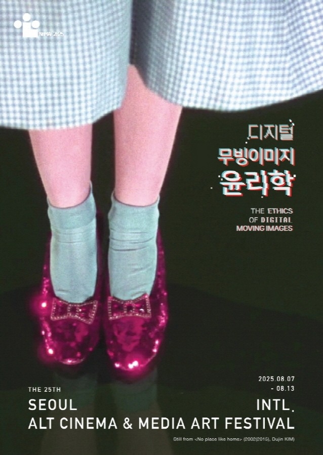 뉴미디어아트 영화제 '네마프' 내일 개막…87편 상영