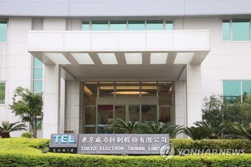 대만 내 도쿄일렉트론(TEL)