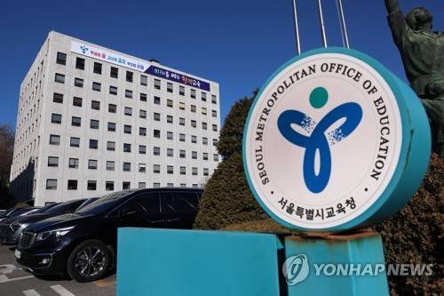 서울시교육청, 교장·교감·교육전문직 432명 정기인사