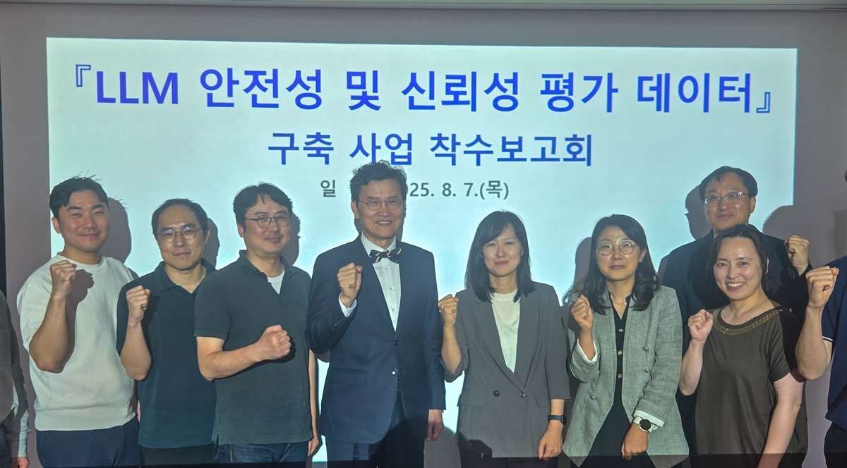 NIA-AI안전연구소, AI 모델 안전성 평가지표 마련