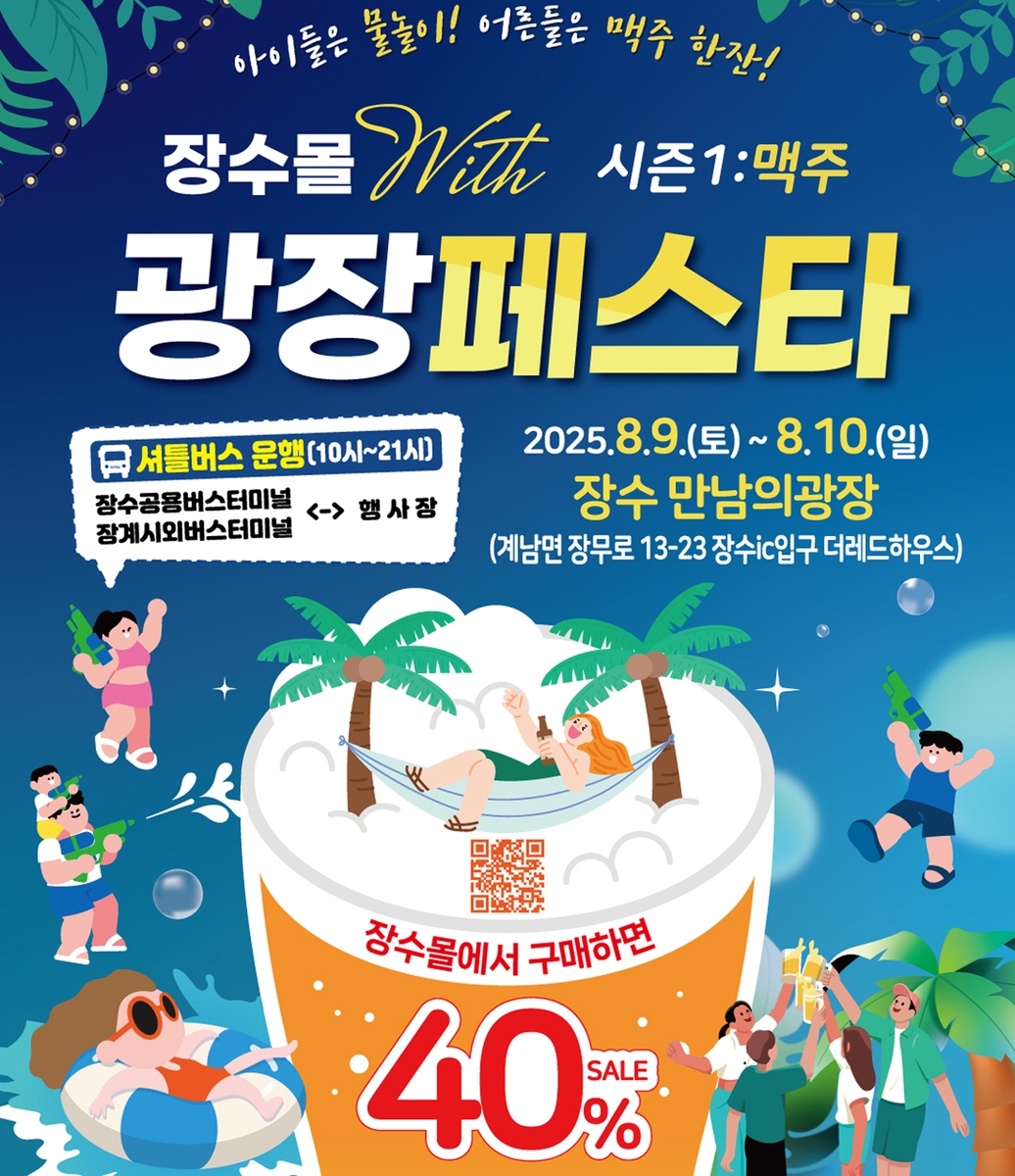 행사 포스터