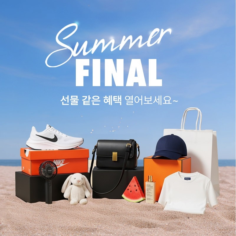롯데온, 여름철 마무리 특가 기획전 