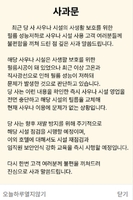 경주 4성급호텔 사우나 내부모습 외부 노출…"유리필름 성능저하"