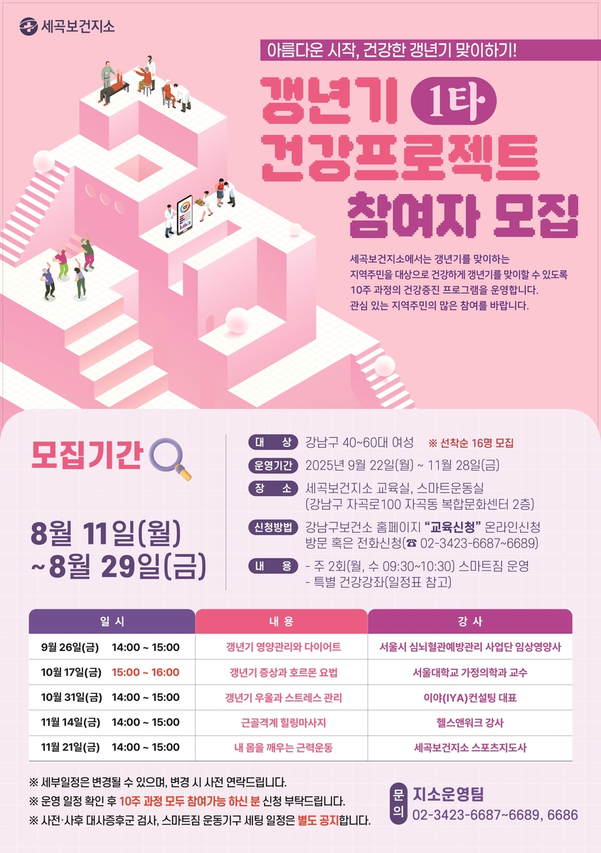강남구 