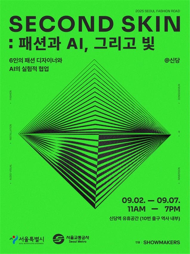 신당역 유휴공간서 