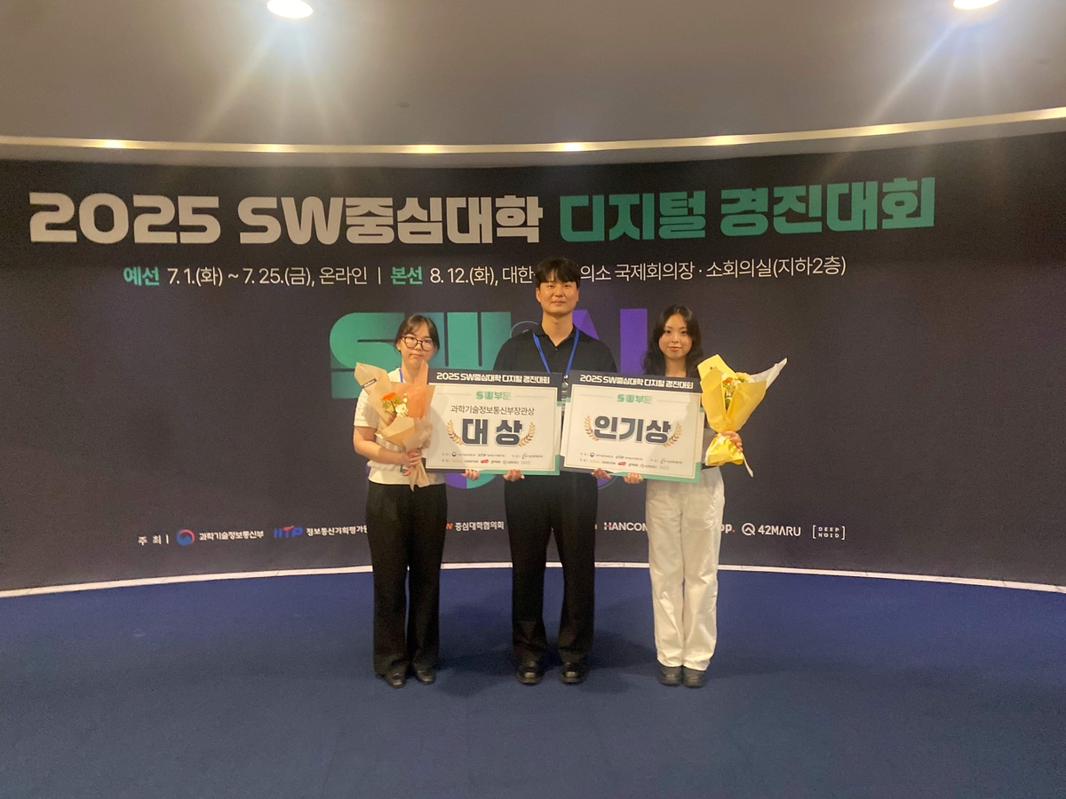 한국기술교육대 학생들, SW 중심대학 디지털 경진대회 대상
