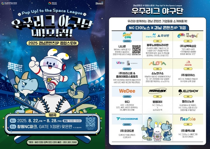 창원NC파크서 22∼28일 
