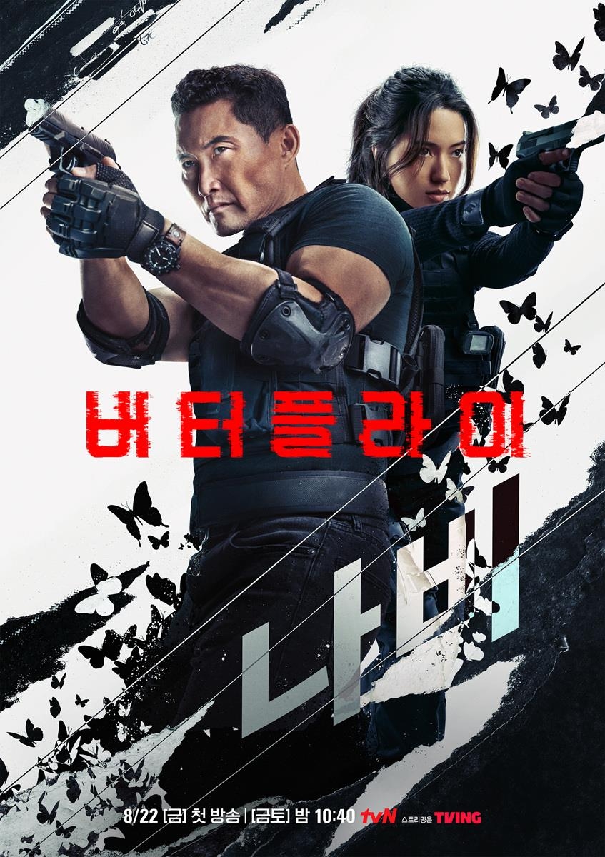 한국계가 만든 한국적인 미드 