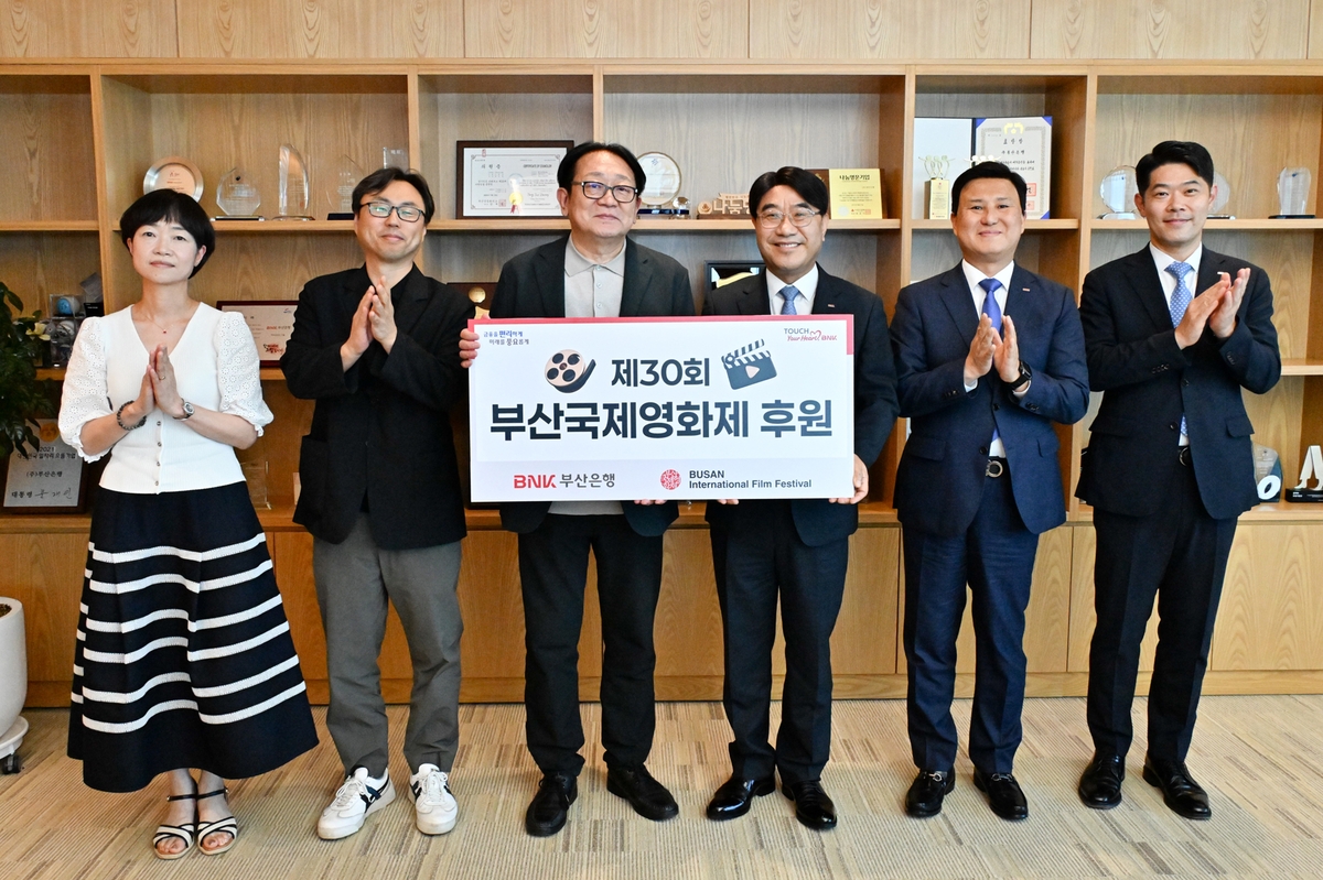 [게시판] 부산은행, 올해 부산국제영화제에 9억원 규모 후원