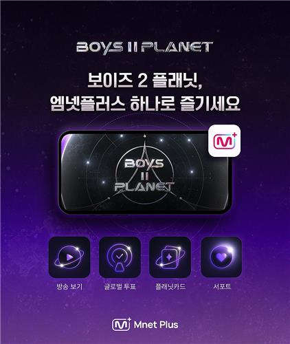 K팝 플랫폼 엠넷플러스, '보플 2' 업고 일사용자 146만명 돌파