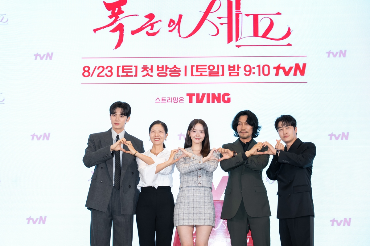 tvN 새 토일 드라마 '폭군의 셰프' 출연진