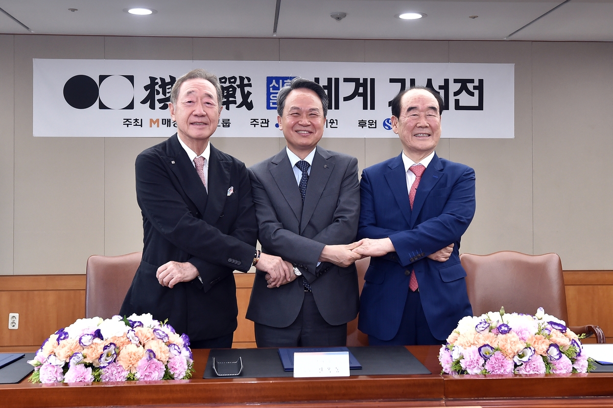 신한은행 세계기선전 조인식