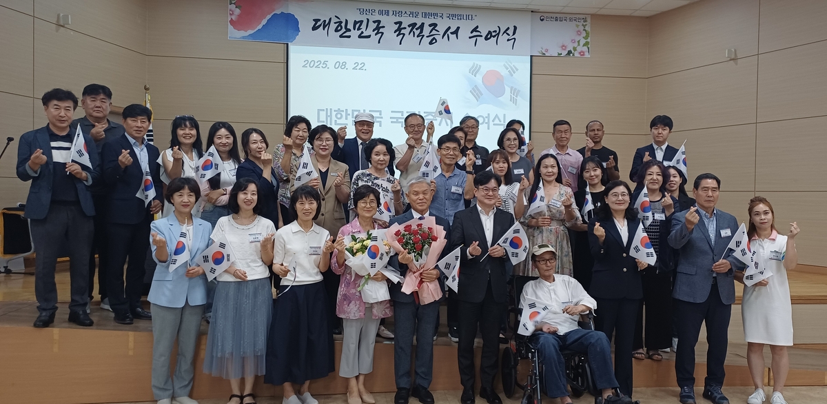 독립유공자 이창운 후손 포함 40명, 대한민국 국적 취득