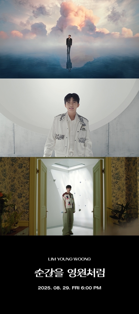 임영웅 2집 타이틀곡은 '순간을 영원처럼'…뮤비 티저 공개