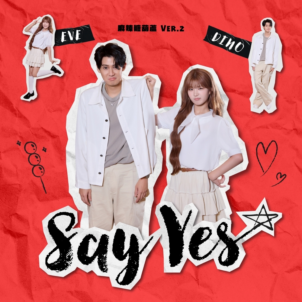 서이브, 대만 스타 리위시와 신곡 '세이 예스'(마라탕후루 Ver.2)