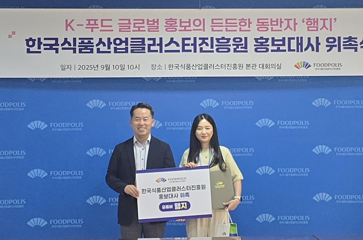 한국식품진흥원, '1천380만 유튜버' 햄지 홍보대사 위촉