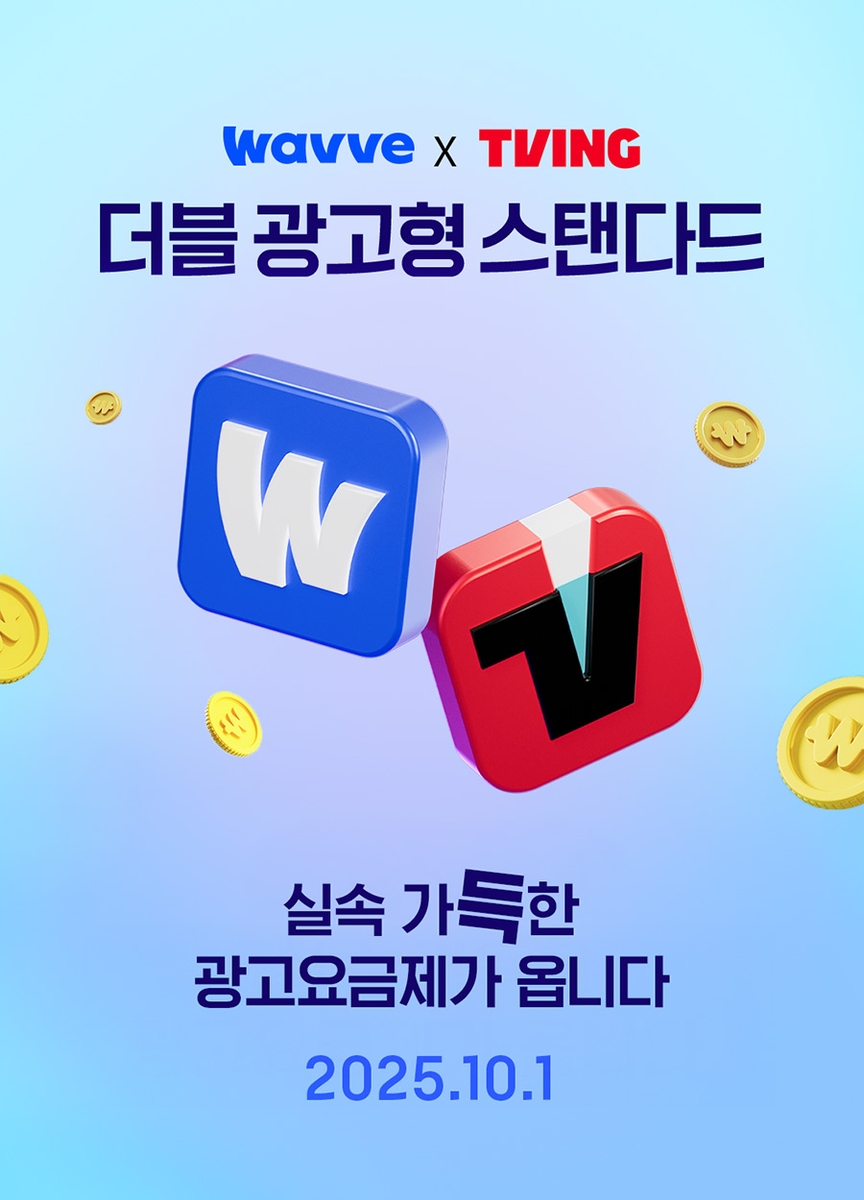 [웨이브 제공. 재판매 및 DB 금지]