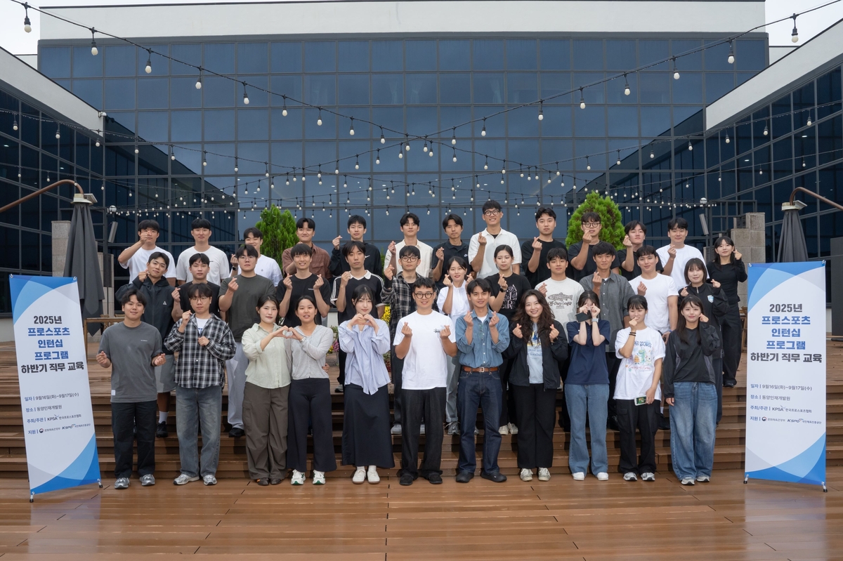 한국프로스포츠협회, 프로단체·구단 인턴사원 '직무 교육'