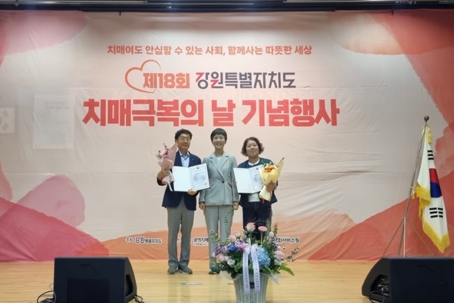 치매안심센터 수상 장면