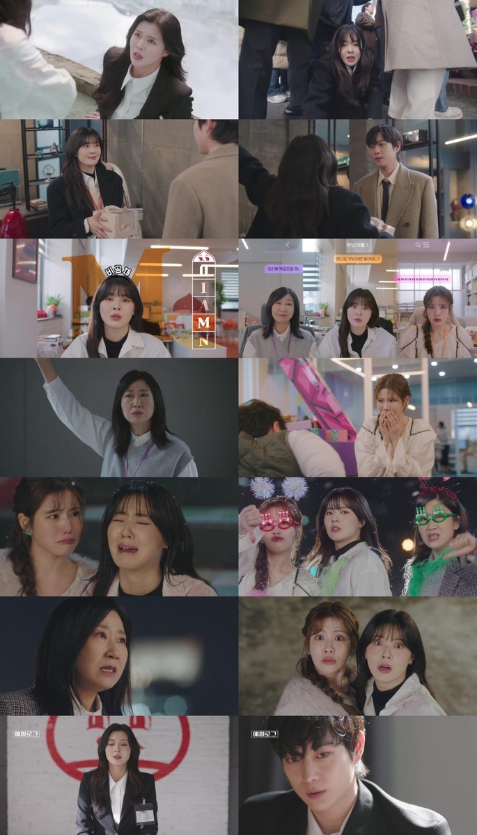 가상화폐 투자 소재 드라마 '달까지 가자' 시청률 2.8%로 출발
