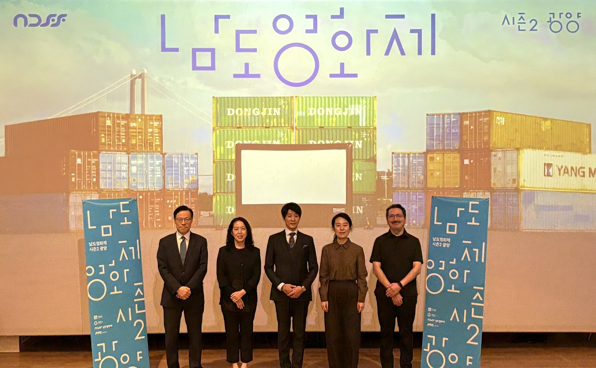 '남도영화제 시즌2 광양' 10월23∼27일…12개국 81편 상영