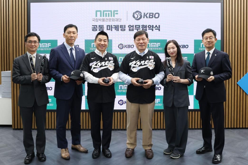 한국야구위원회, 국립박물관문화재단과 마케팅 업무협약