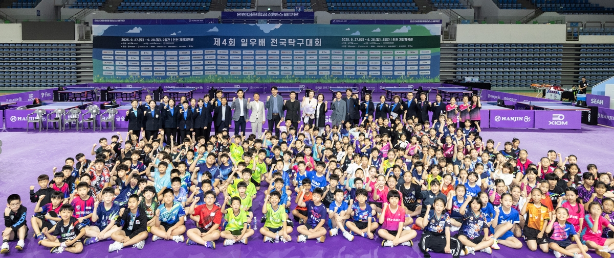 "조양호 한진 선대회장 추모"…제4회 일우배 전국탁구대회 개최