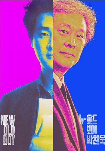 'NEW OLD BOY' 포스터