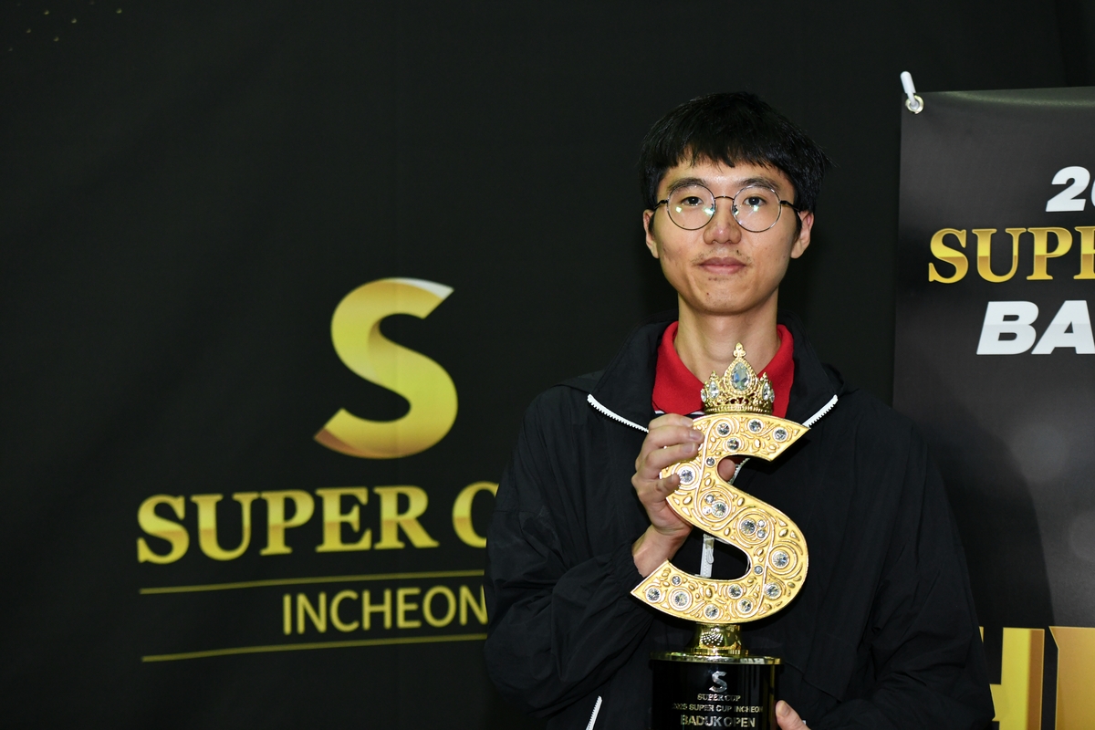 변상일, 2025 슈퍼컵 오픈 바둑에서 김정현 꺾고 우승