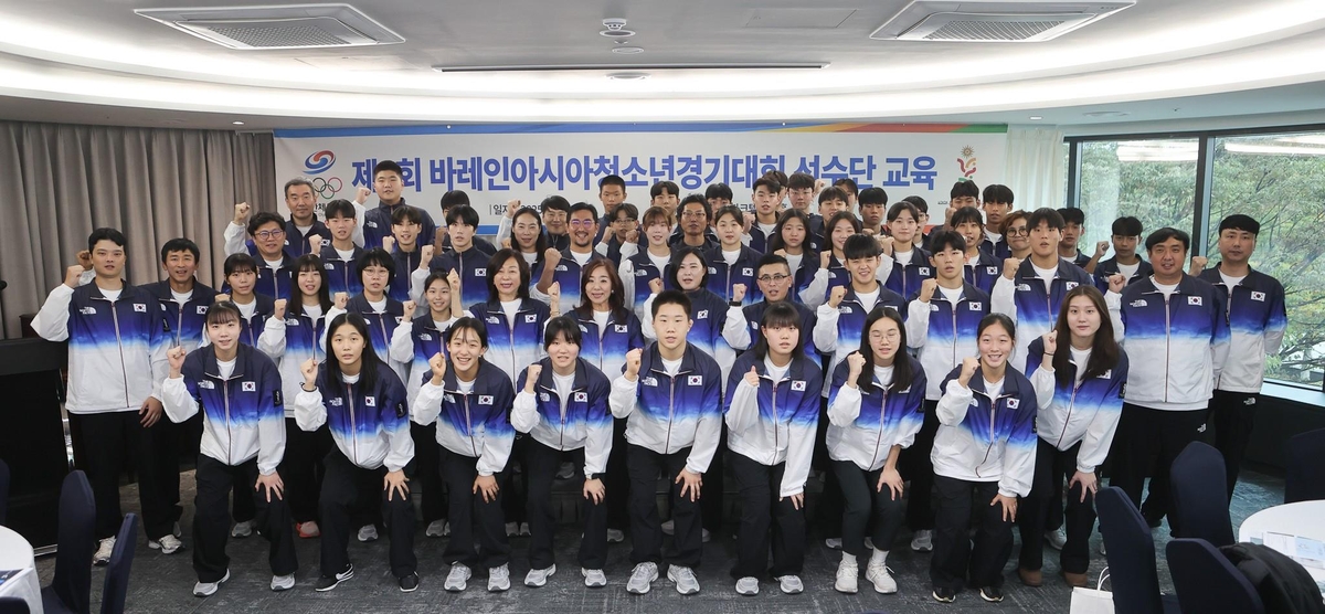바레인 아시아청소년경기대회 선수단 출국…11개 종목에 파견