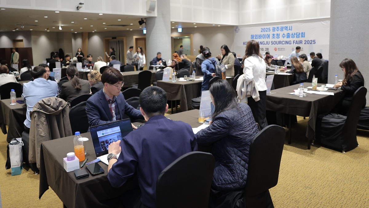 광주시 해외바이어 초청 수출상담회