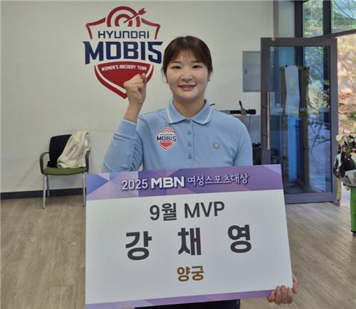 양궁 세계선수권 우승 강채영, MBN 여성스포츠대상 9월 MVP
