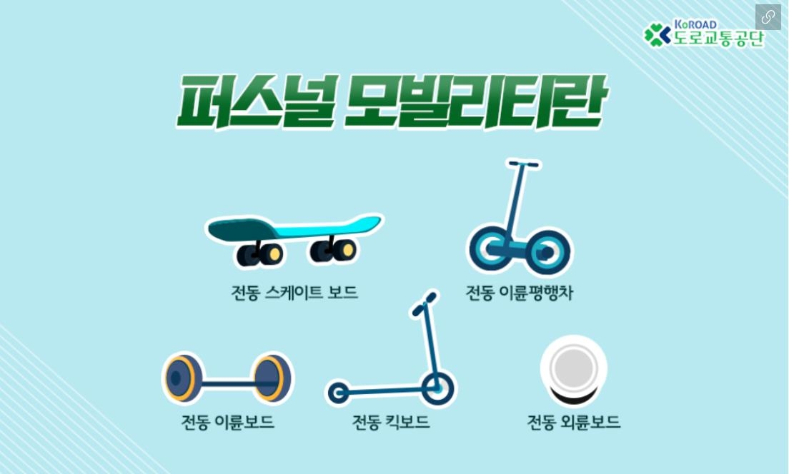 °³ÀÎÇü À̵¿ÀåÄ¡ Á¾·ù