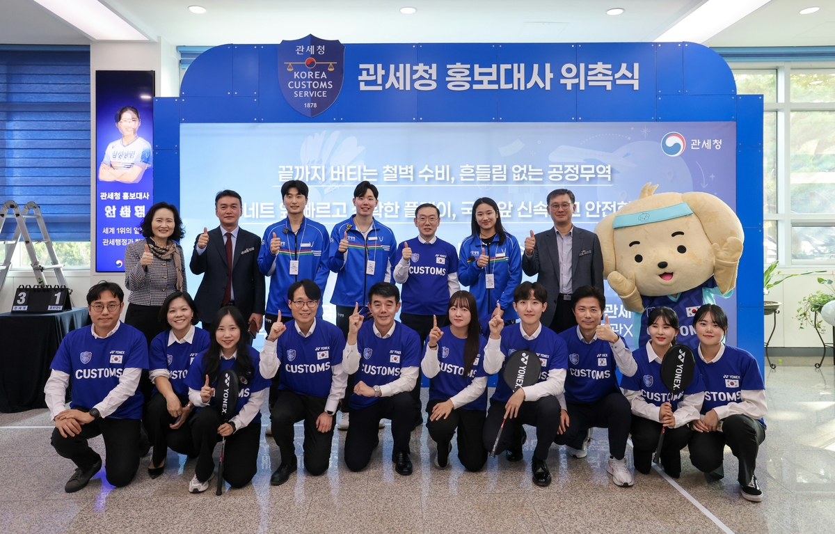 관세청, 배드민턴 국가대표 안세영 등 홍보대사 위촉
