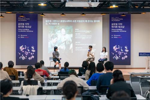 "좋은 자막은 읽은 사실 기억 안 나"…넷플릭스 현지화전략 소개